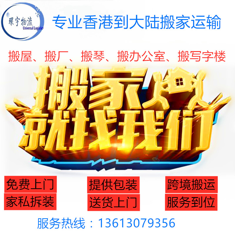 800-800搬家找我們.jpg